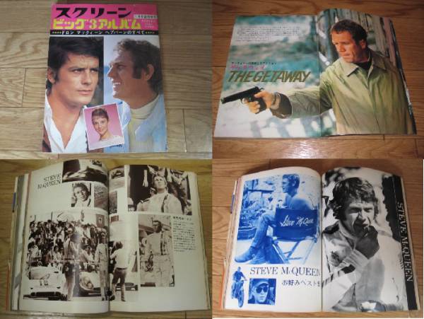 昭和31年度版 大日本分縣地図併地名總覧 - 最新 国際地学協会 古本