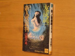 友成純一のYahoo!オークション(旧ヤフオク!)の相場・価格を見る｜Yahoo