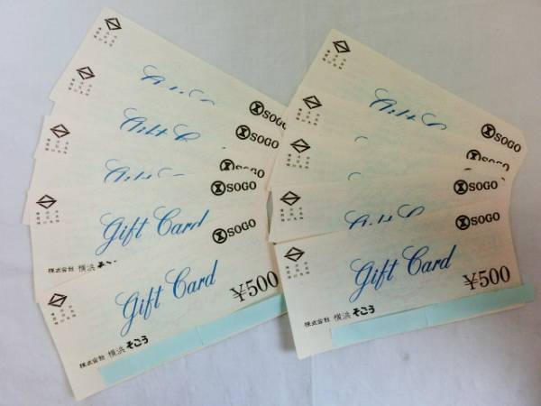 送料無料!! そごう ギフトカード 500円×10枚 5000円分 未使用