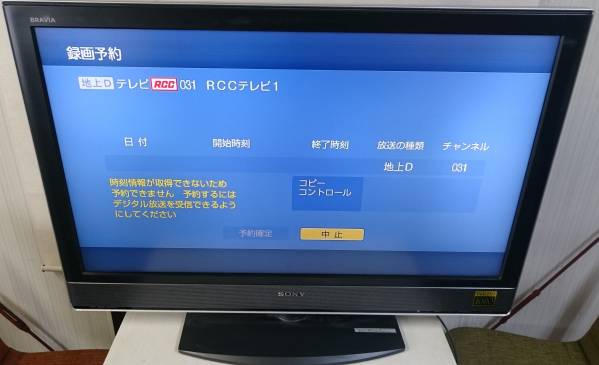 1円～☆動確済!!SONY BRAVIA 40型 液晶TV KDL-40V2500☆フルHD
