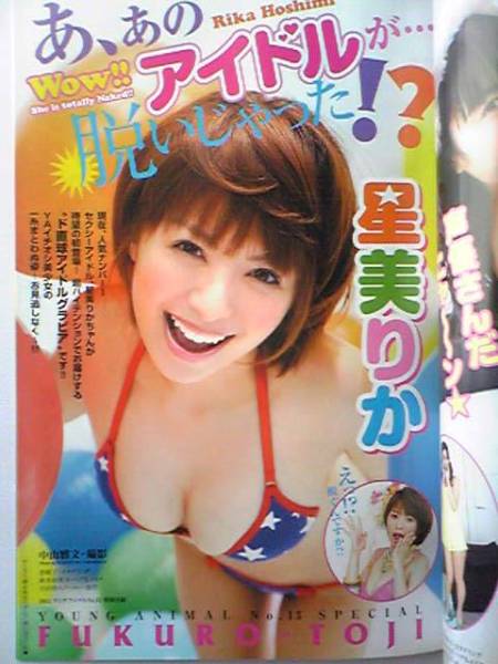 (=^ェ^=)即決 由愛可奈 他 切り抜き48P ヤングアニマル_3