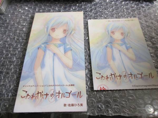 こわれかけのオルゴール 佐藤ひろ美 こわれかけオルゴール佐藤ひろ美