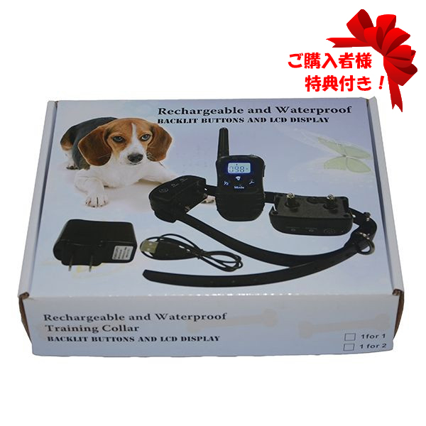 ★新品★愛犬の無駄吠え防止首輪 300メートル通信可能★特典付★