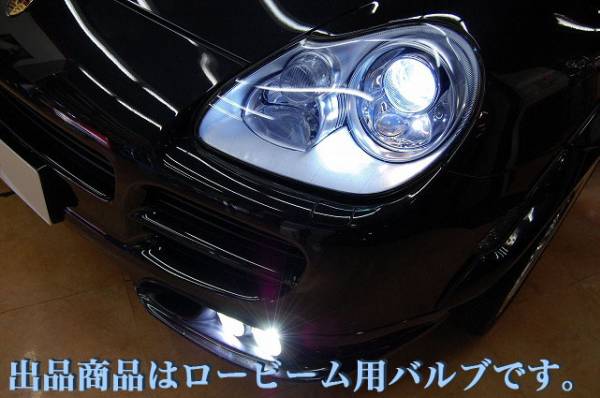 ポルシェ カイエン GTS 957 ヘッドライト HIDバルブ D1S 8000K