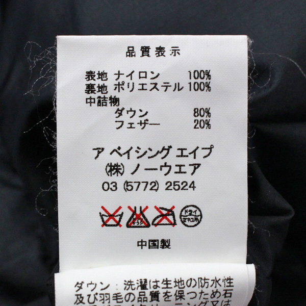 BAPE エイプ 迷彩ダウンジャケット L カモフラ 緑 グリーン 重要事項