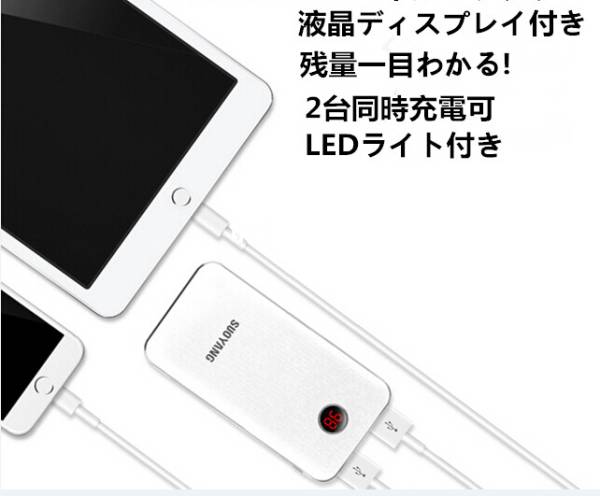 iPhone6S iPhone6 Plus iPhone5s対応/充電器/スマホバッテリー