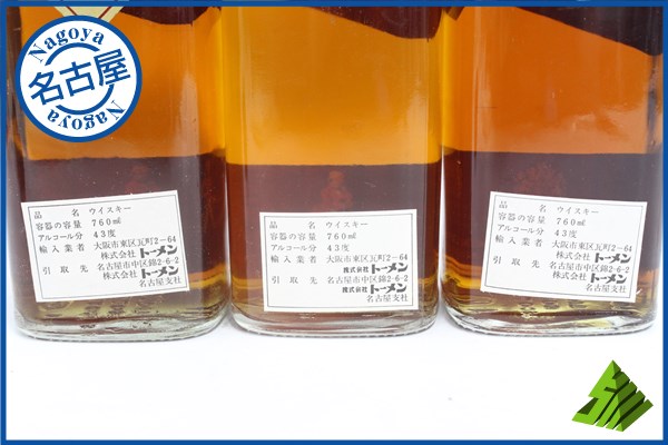 ◇注目! ウィスキー3本セット ジョニーウォーカー ブラック 等 E