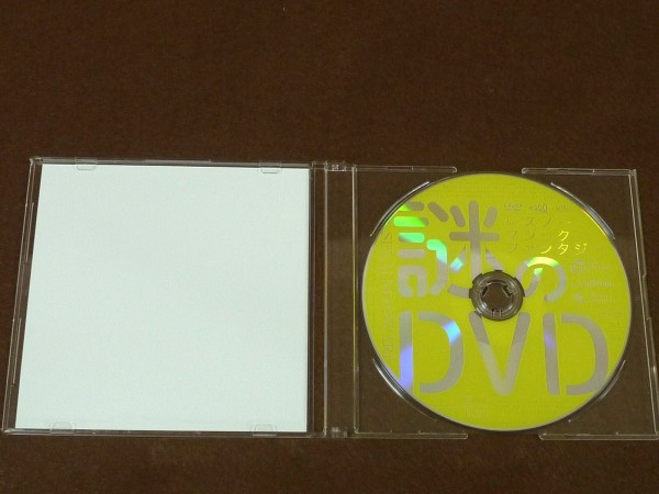 SEKAI NO OWARI 謎のDVD スノーマジックファンタジー◇非売品 DVD 音楽
