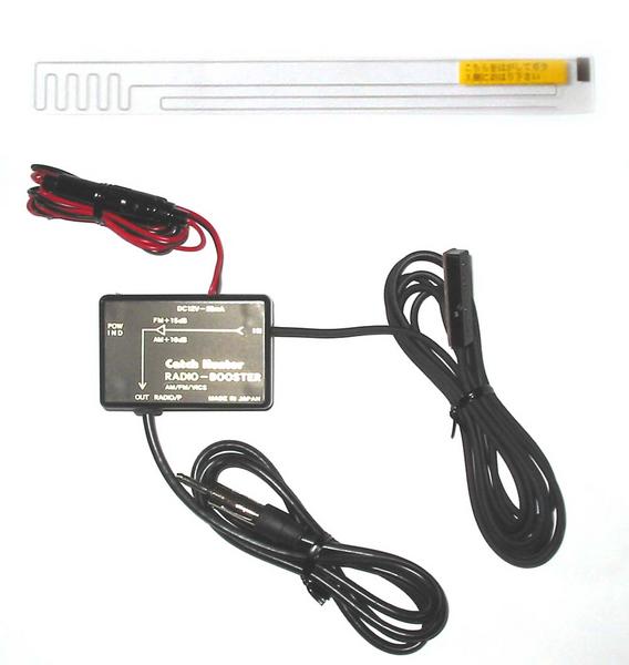 ＡＭ/ＦＭ用ブースター付フイルムアンテナ　特価　(税込）