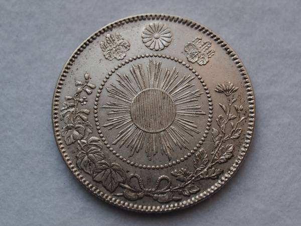 g.旭日竜50銭 明治3年 短陽光 短銭？ 美品