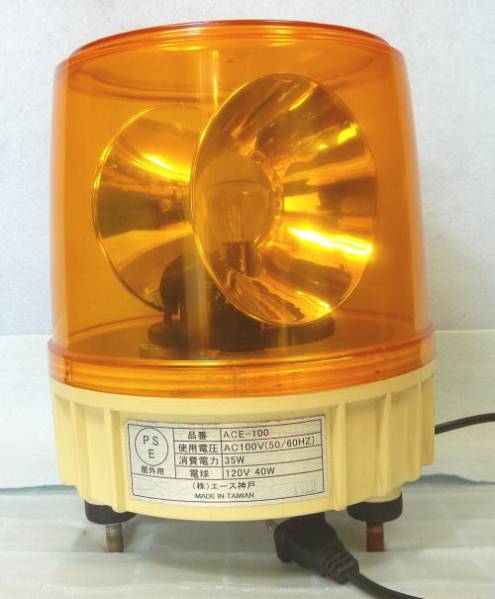 エース神戸 回転灯 黄色 1 40w パトライト セキュリティ 売買されたオークション情報 Yahooの商品情報をアーカイブ公開 オークファン Aucfan Com エース神戸 回転灯 黄色 1 40w パトライト セキュリティ 売買されたオークション情報 Yahooの商品情報をアーカイブ公開 オークファン Aucfan Com
