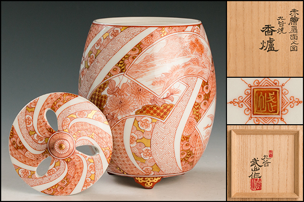 【雅】福島武山 秀逸作 赤絵細描扇面之図香炉 共箱 共布 栞 保証