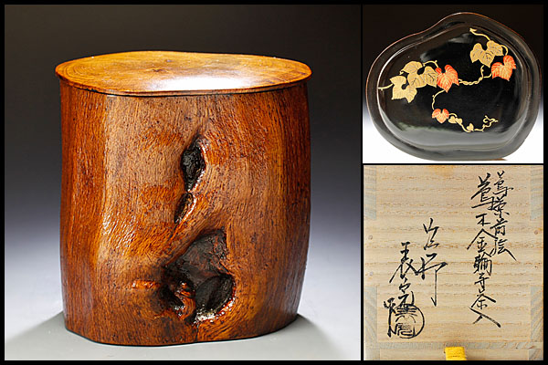 【古美味】川瀬表完作 蔦葉蒔絵蔦木金輪寺茶入 茶道具 保証品
