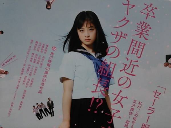 セーラー服と機関銃舞台挨拶試写会チケット 橋本環奈 長谷川博己