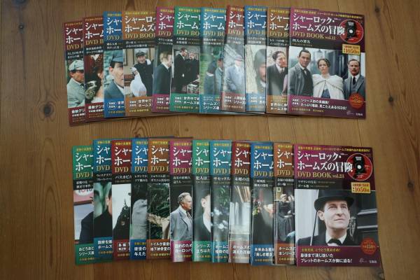 BOOK : シャーロック・ホームズの冒険 DVD シャーロック・ホームズの