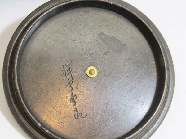 【祥雪堂造】 鉄瓶 釜型 錆有
