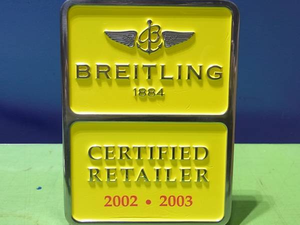 【BREITLING】ブライトリング アルミ無垢プレート レア