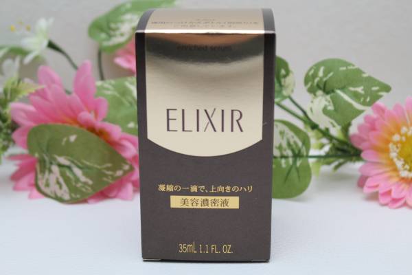 資生堂 エリクシールシュペリエル エンリッチドセラム CB(35ml