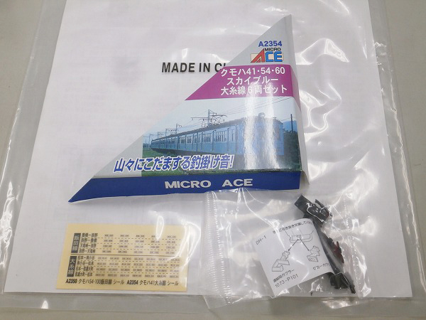 マイクロエース A-2354 クモハ41,54,60大糸線6輌セット Amazon |