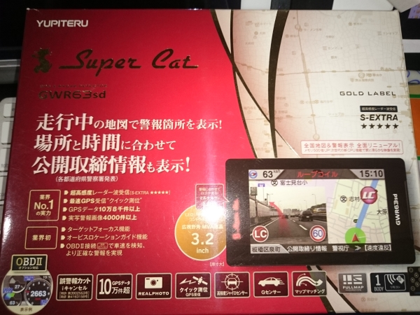 美品　ユピテル Super Cat GWR63sd 超高感度レーダー波受信機
