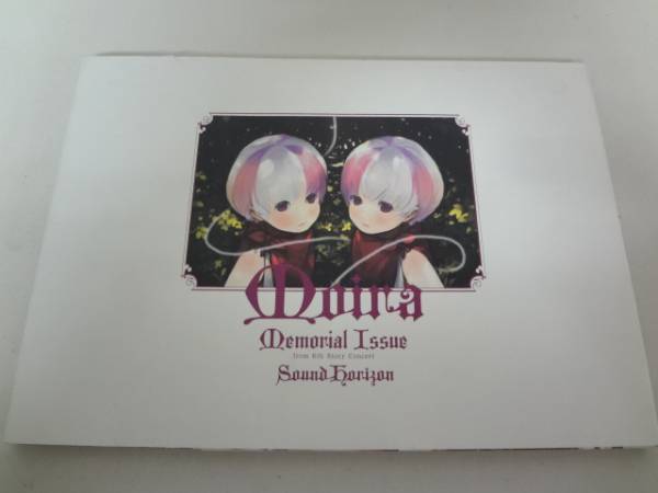 ○Sound Horizon Moira Memorial Issue from 6th パンフレット