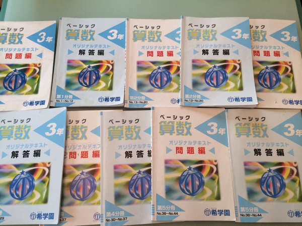 語学・辞書・学習参考書 浜学園⭐︎国算小3の1年分
