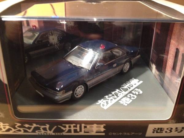1円〜 スカイネット 1/43 あぶない刑事 港3号 ダークブルーツートン