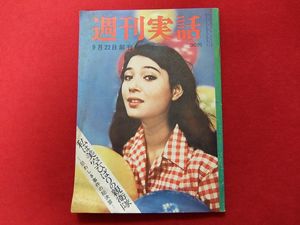 週刊実話のYahoo!オークション(旧ヤフオク!)の相場・価格を見る｜Yahoo