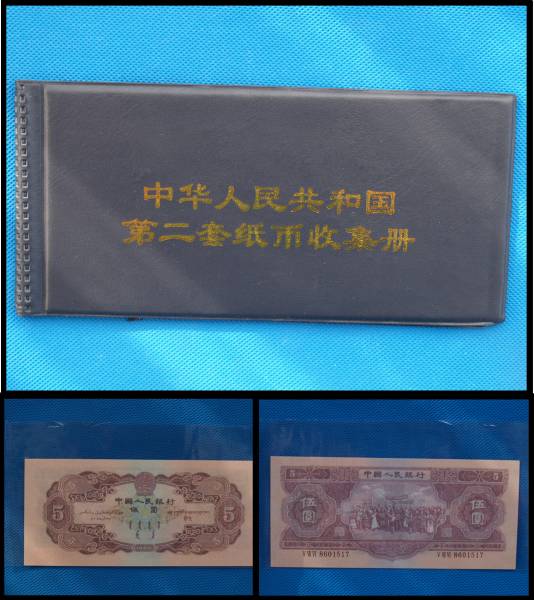 骨董市仕入れ品 中国貨幣第2セット 非流通品※激安骨董品 I1949C3-4