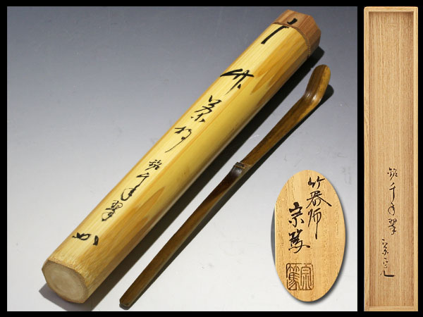 茶杓 茶道具 7本 茶道具の世界 0 - メルカリ 公式通販 | まとめて 竹