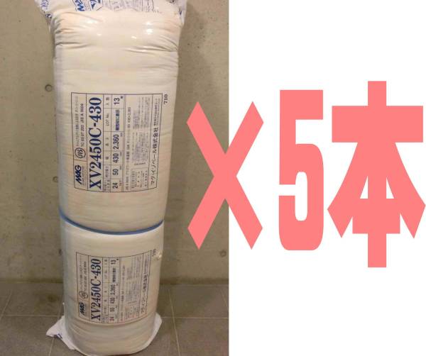 020T■5本セット 24K グラスウール 2360×430 13枚 マグ MAG