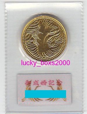 皇太子殿下御成婚記念　平成５年　５万円金貨①
