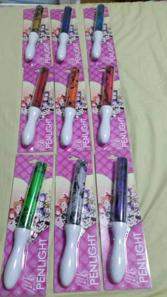 ラブライブ ペンライト 全9種類 新品・未開封 Final Love Live!