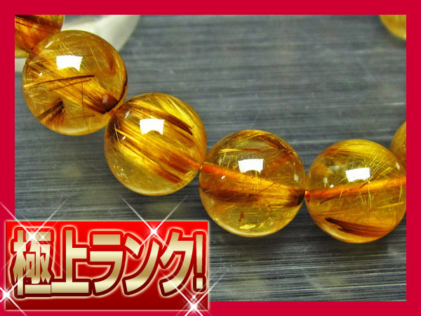 ◇極上の大玉！13mm◇タイチンルチルブレスレット[T473-2909]