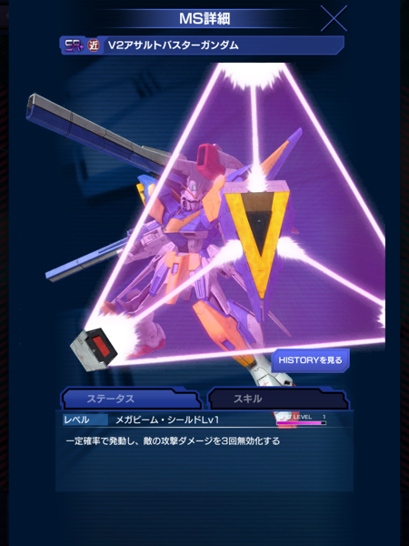 ガンダムエリアウォーズ　SR＋ V2アサルトバスターガンダム 近