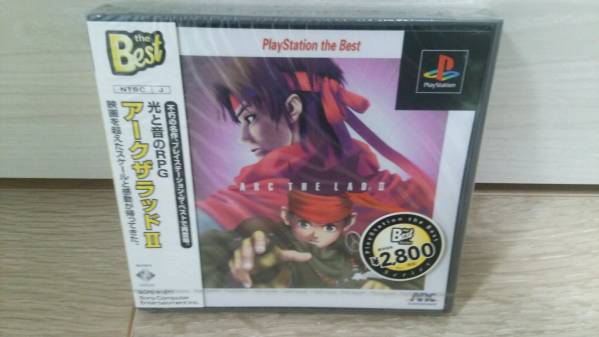 【レア即決】 新品未開封PS アークザラッド2 PlayStation Best