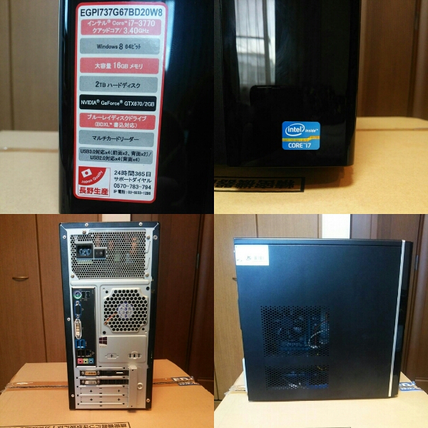 ゲームPC Corei7ー3770 GTX670搭載 HDD2TB Windows8