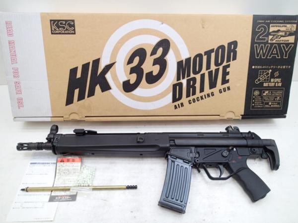 1233】説明書ナシでも美品 KSC製 電動ガン HK33