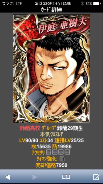 GREEクローズ&WORST 本気XR 伊庭亞樹夫 3F プレ、アカ渡し