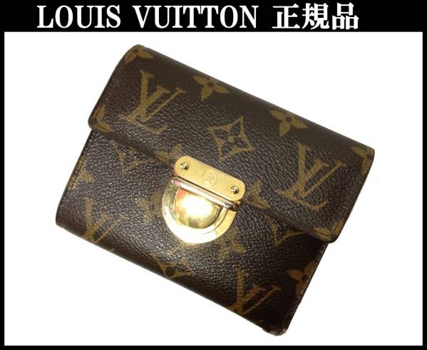 ルイヴィトン モノグラム ポルトフォイユ コアラ 三つ折り 財布 LOUIS