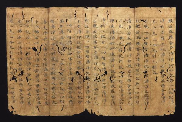 大般若波羅蜜多経　筆者未詳　焼経切　古筆　古写経 大般若波羅蜜多経 文化遺産オンライン 作品詳細: | - 巻第三百二