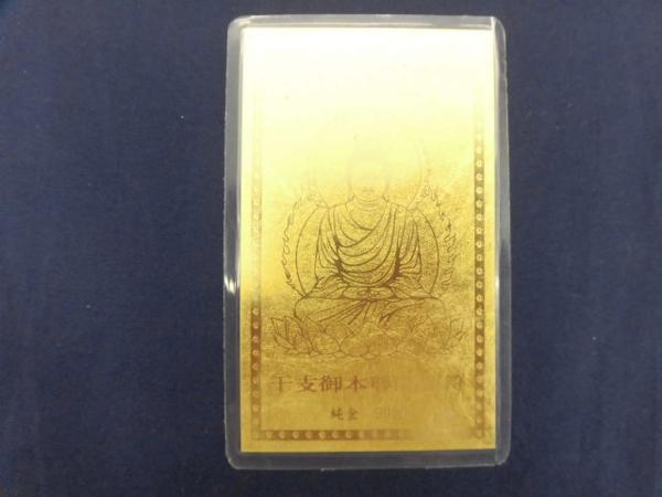 占い・開運 占い・開運 純金9999ラミネートカード