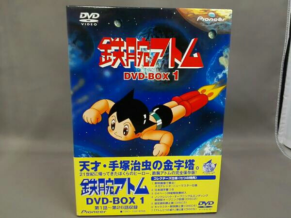 鉄腕アトム DVD-BOX 1〜6 全巻セット 初回限定生産 未開封品 鉄腕