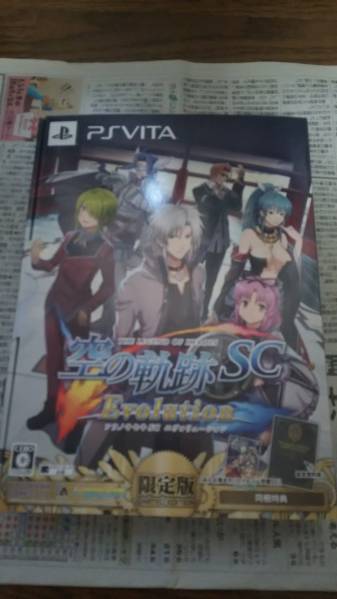 英雄伝説 空の軌跡SC Evolution 限定版