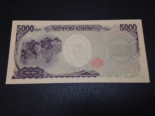 樋口 5000円 超若番 A000426A 黒番 未使用品