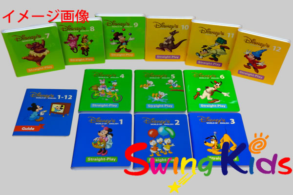 DWE DVD ディズニー英語システム メインプログラム DWE ディズニー