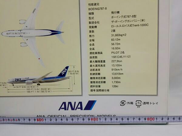 Phoenix ANA for Boeing 787-8 JA814A 1:400 DIECAST ANA BOEING 787-8