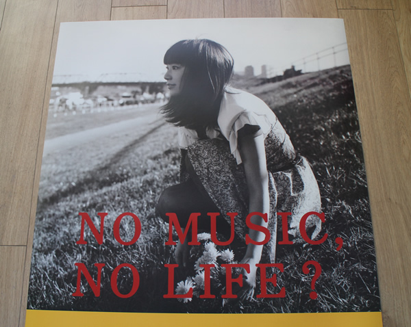 YUKI NO MUSIC NO LIFE タワレコ限定 B1ポスター タワーレコード「NO