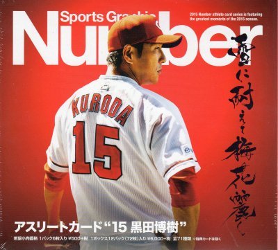黒田博樹 球団アドバイザー 公式通販 012 number 広島東洋カープ 