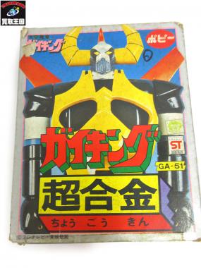 ポピー 超合金 大空魔竜ガイキング[00LWWL0rLhVw] 【公式通販】